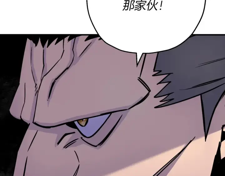 漫画《从士兵到君主》第117话 可怕的兽人第105张图