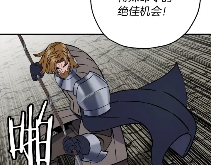 漫画《从士兵到君主》第117话 可怕的兽人第107张图