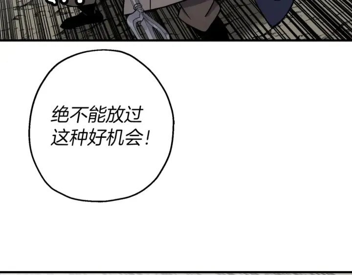 漫画《从士兵到君主》第117话 可怕的兽人第108张图