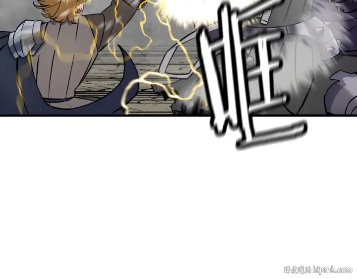 漫画《从士兵到君主》第117话 可怕的兽人第112张图