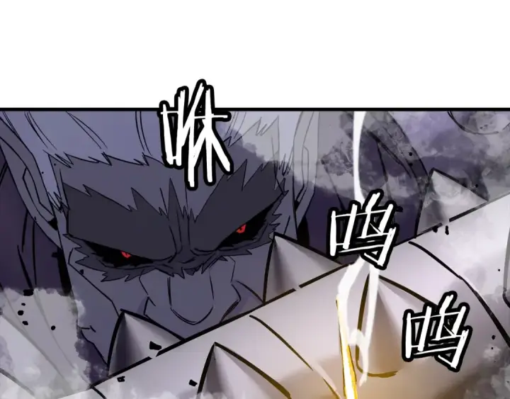 漫画《从士兵到君主》第117话 可怕的兽人第130张图