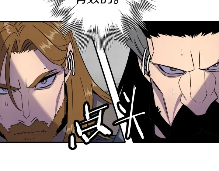 漫画《从士兵到君主》第117话 可怕的兽人第140张图