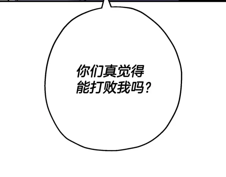 漫画《从士兵到君主》第117话 可怕的兽人第148张图