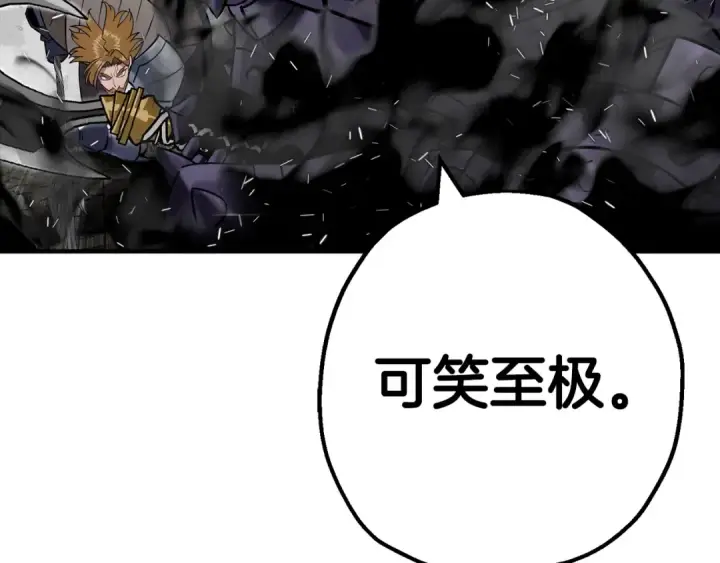 漫画《从士兵到君主》第117话 可怕的兽人第150张图
