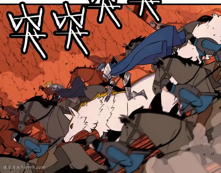 漫画《从士兵到君主》第117话 可怕的兽人第16张图