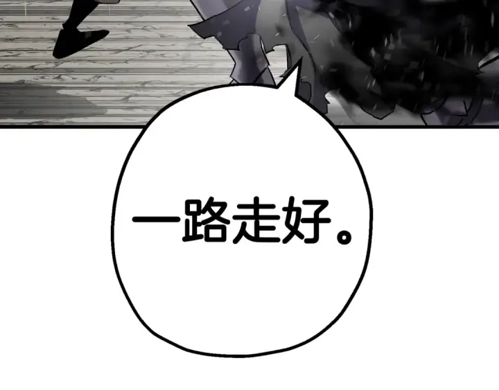 漫画《从士兵到君主》第117话 可怕的兽人第166张图