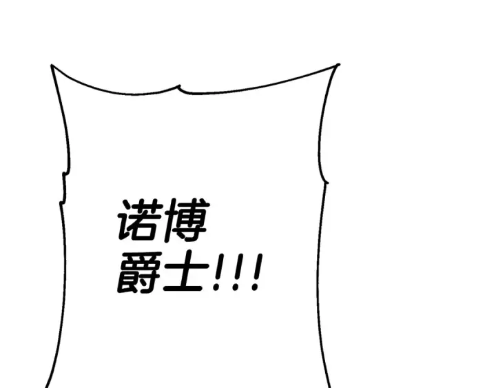 漫画《从士兵到君主》第117话 可怕的兽人第170张图