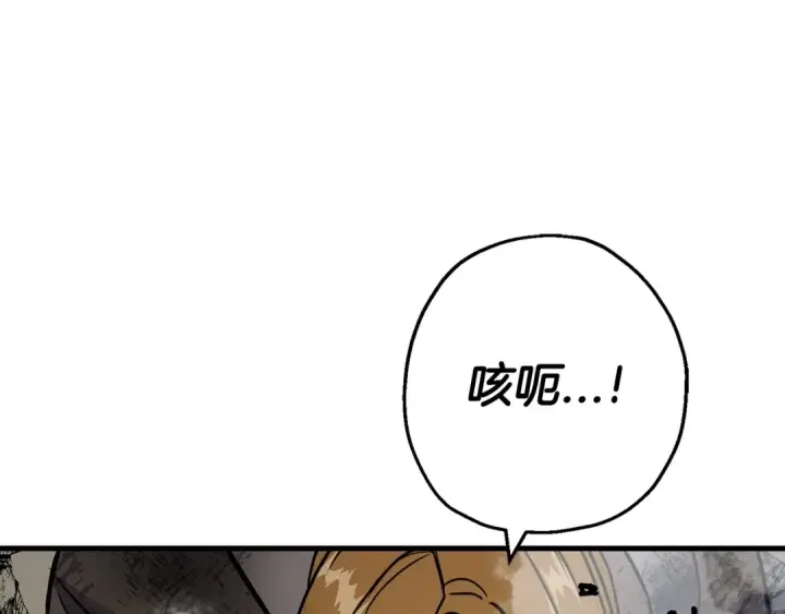 漫画《从士兵到君主》第117话 可怕的兽人第175张图