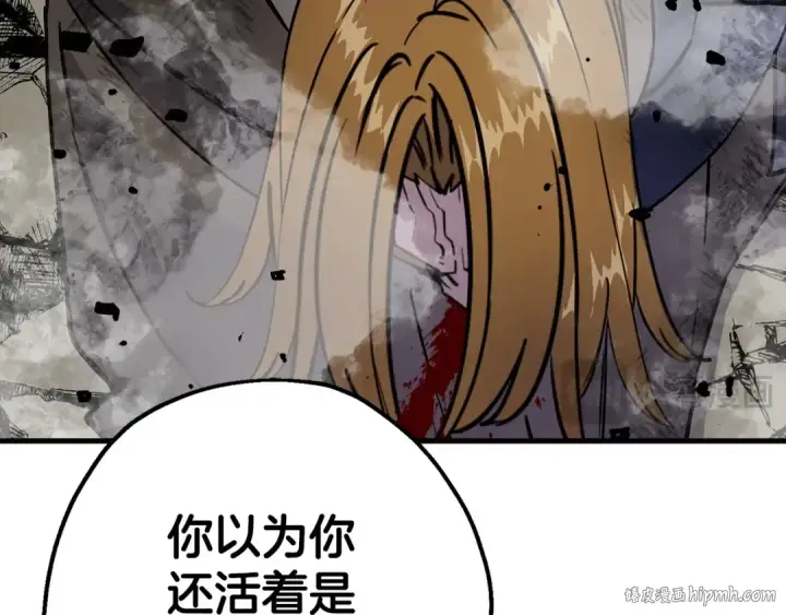 漫画《从士兵到君主》第117话 可怕的兽人第176张图