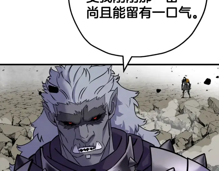 漫画《从士兵到君主》第117话 可怕的兽人第179张图