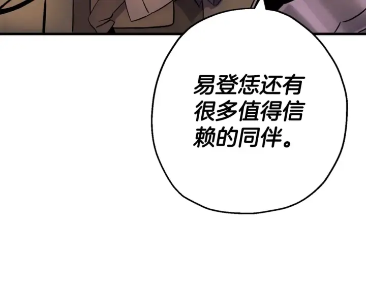 漫画《从士兵到君主》第117话 可怕的兽人第21张图