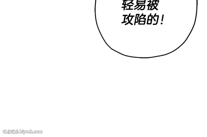 漫画《从士兵到君主》第117话 可怕的兽人第24张图