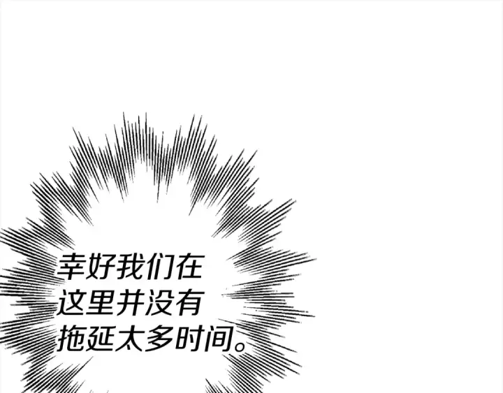 漫画《从士兵到君主》第117话 可怕的兽人第25张图