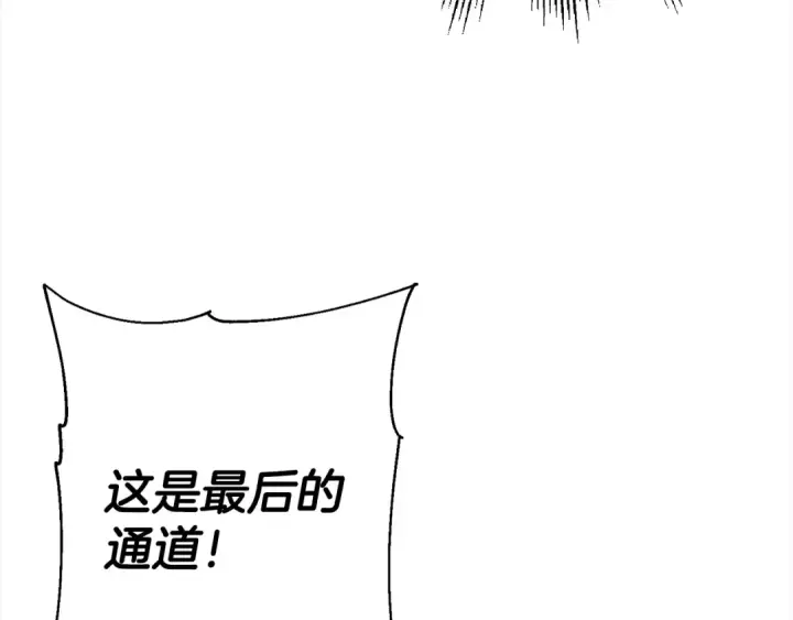 漫画《从士兵到君主》第117话 可怕的兽人第28张图