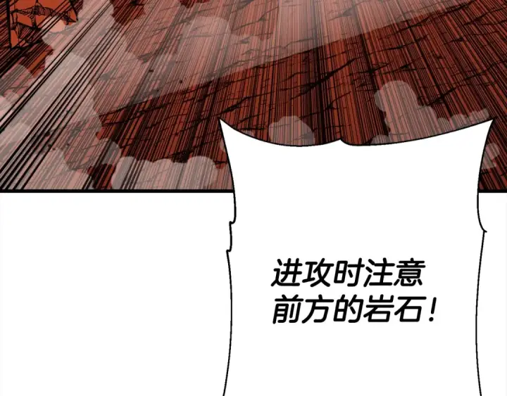 漫画《从士兵到君主》第117话 可怕的兽人第30张图