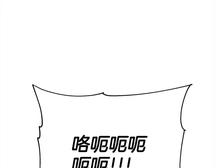 漫画《从士兵到君主》第117话 可怕的兽人第41张图