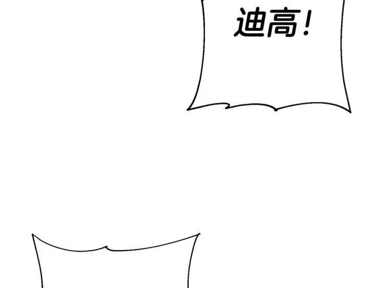 漫画《从士兵到君主》第117话 可怕的兽人第61张图