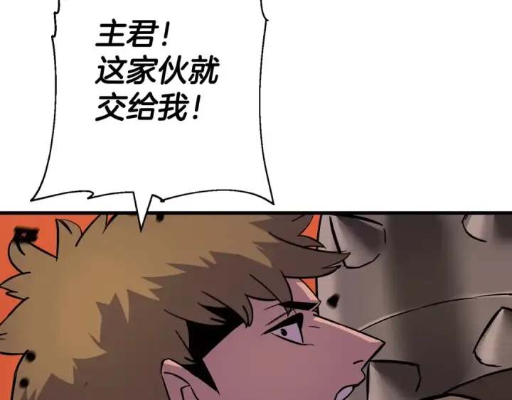 漫画《从士兵到君主》第117话 可怕的兽人第62张图