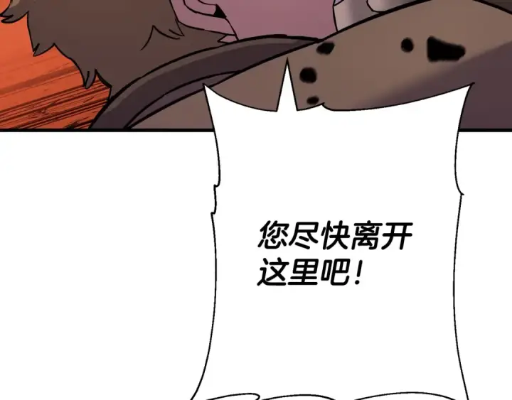 漫画《从士兵到君主》第117话 可怕的兽人第63张图