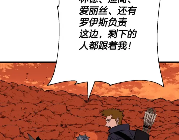 漫画《从士兵到君主》第117话 可怕的兽人第66张图