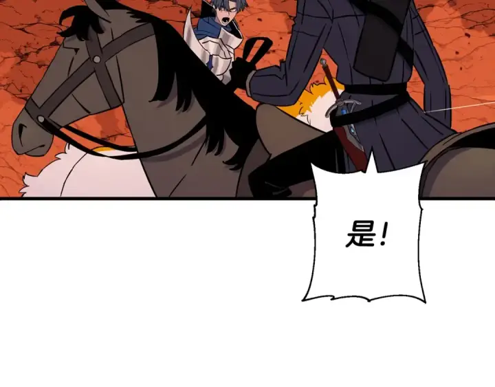 漫画《从士兵到君主》第117话 可怕的兽人第67张图