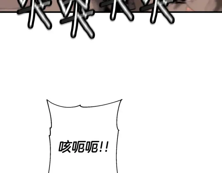漫画《从士兵到君主》第117话 可怕的兽人第70张图