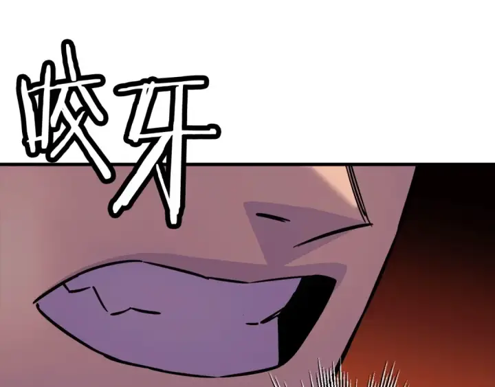 漫画《从士兵到君主》第117话 可怕的兽人第74张图