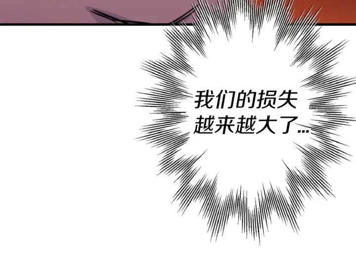 漫画《从士兵到君主》第117话 可怕的兽人第75张图