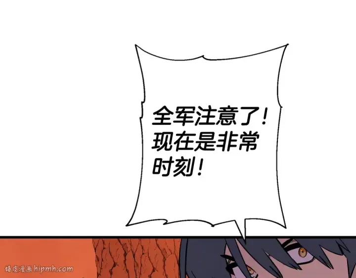 漫画《从士兵到君主》第117话 可怕的兽人第8张图