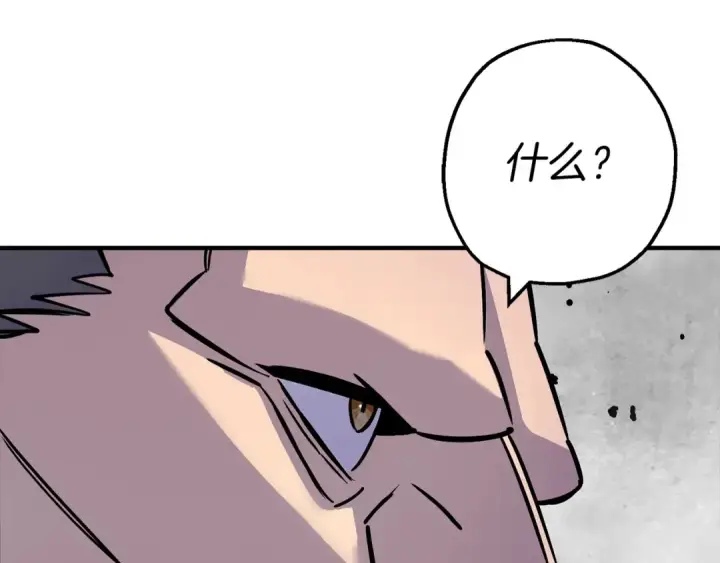 漫画《从士兵到君主》第117话 可怕的兽人第89张图