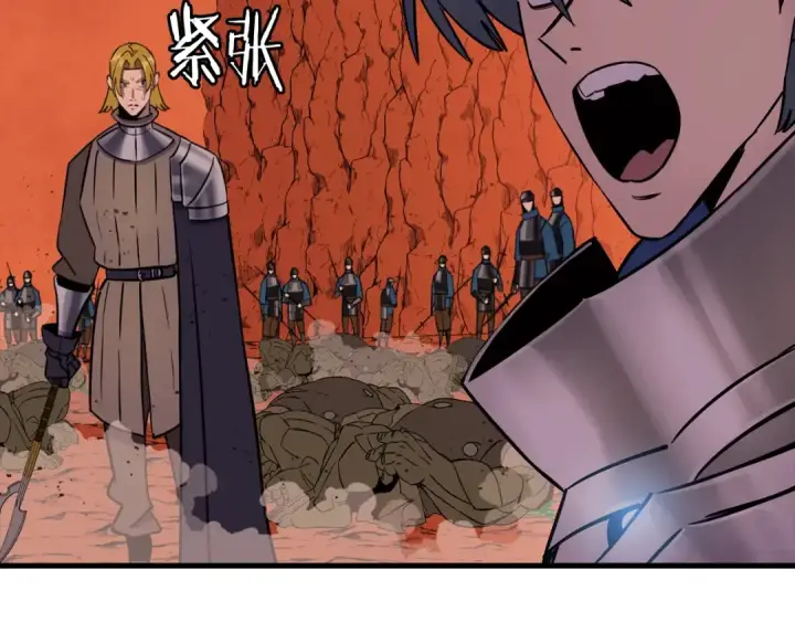 漫画《从士兵到君主》第117话 可怕的兽人第9张图