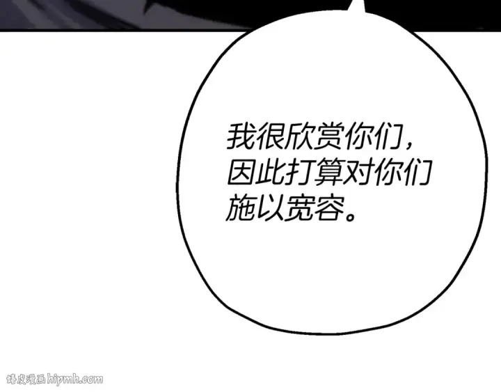 漫画《从士兵到君主》第117话 可怕的兽人第96张图