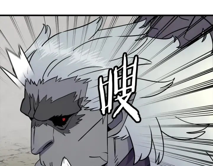 漫画《从士兵到君主》第118话 第103张图