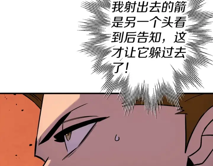 漫画《从士兵到君主》第118话 第11张图