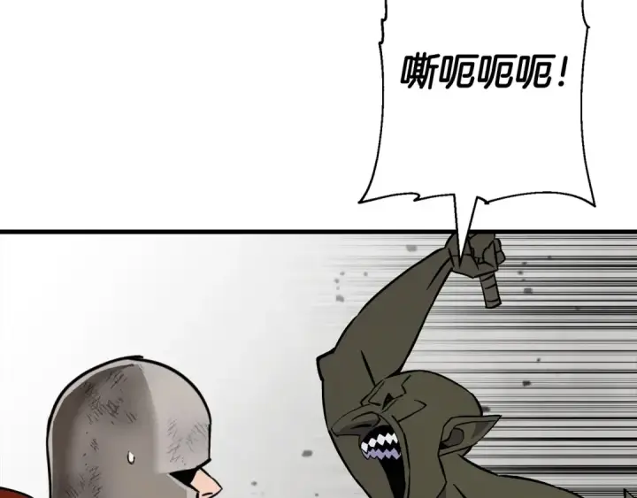 漫画《从士兵到君主》第118话 第111张图