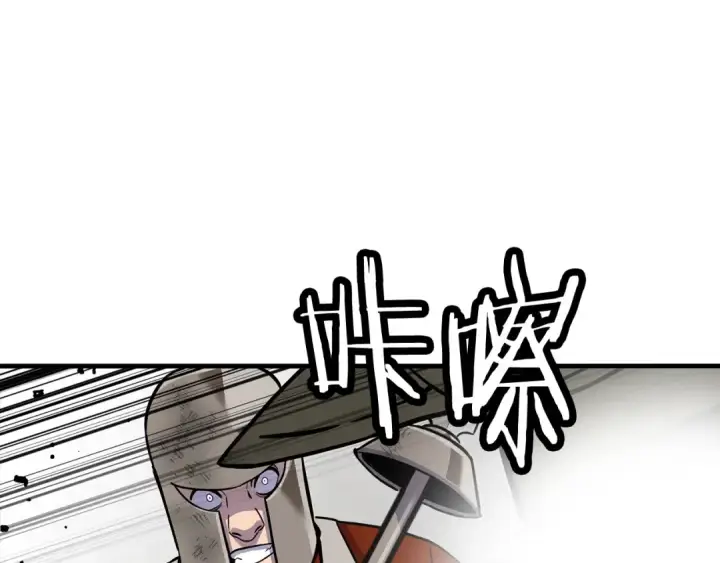 漫画《从士兵到君主》第118话 第113张图