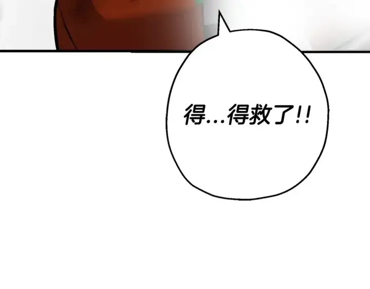 漫画《从士兵到君主》第118话 第119张图