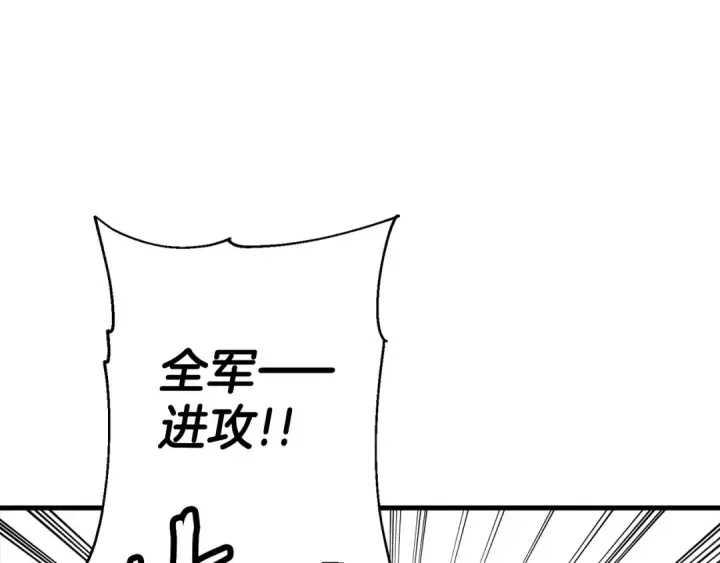 漫画《从士兵到君主》第118话 第121张图