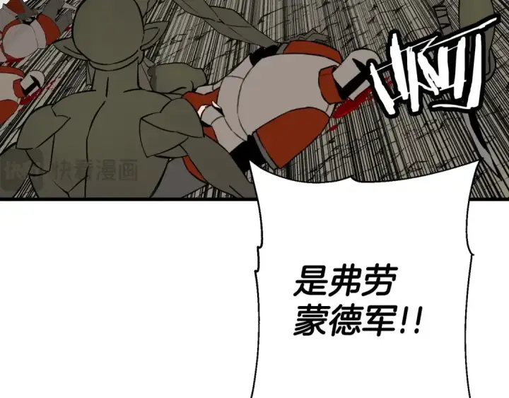 漫画《从士兵到君主》第118话 第123张图