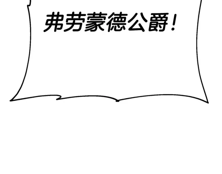 漫画《从士兵到君主》第118话 第131张图