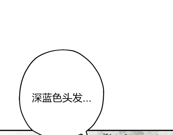 漫画《从士兵到君主》第118话 第137张图