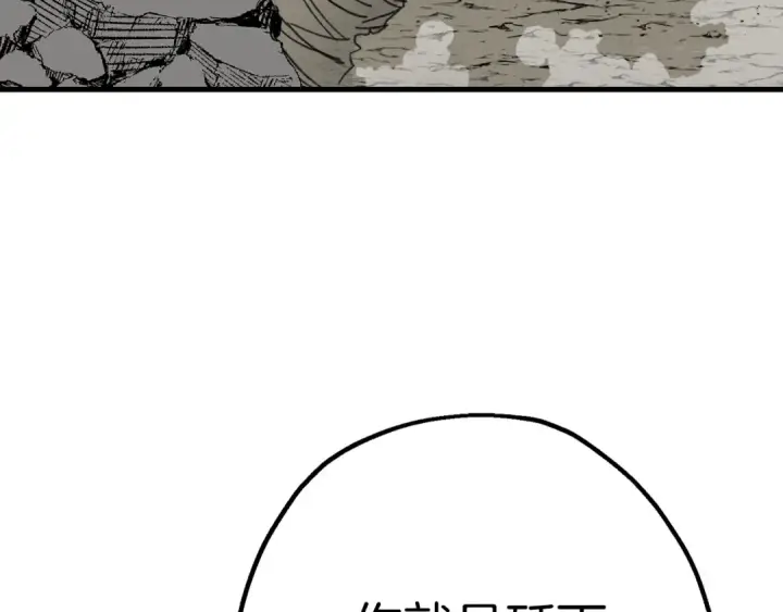 漫画《从士兵到君主》第118话 第139张图