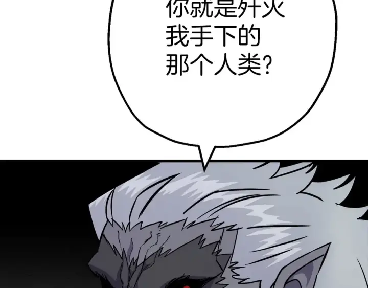 漫画《从士兵到君主》第118话 第140张图