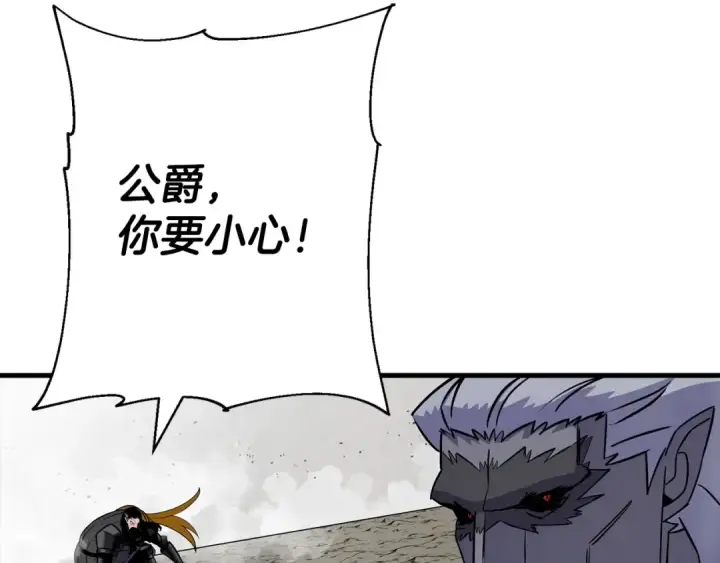 漫画《从士兵到君主》第118话 第147张图