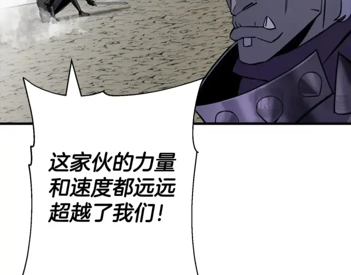 漫画《从士兵到君主》第118话 第148张图