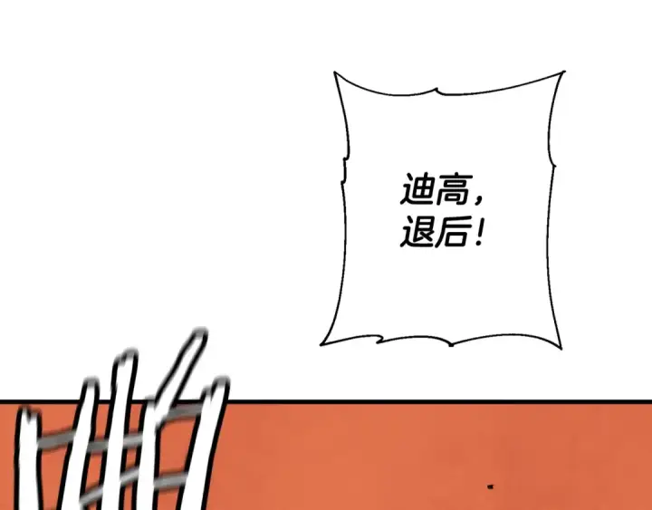 漫画《从士兵到君主》第118话 第15张图