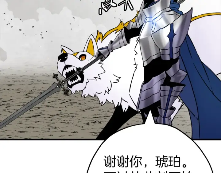 漫画《从士兵到君主》第118话 第150张图