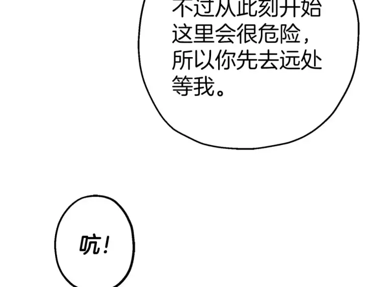 漫画《从士兵到君主》第118话 第151张图