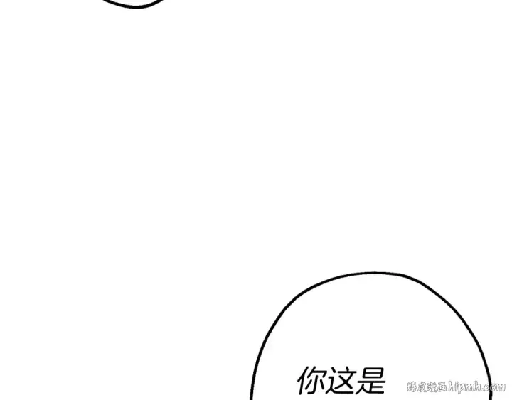 漫画《从士兵到君主》第118话 第152张图