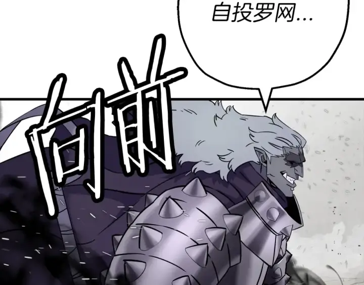 漫画《从士兵到君主》第118话 第153张图